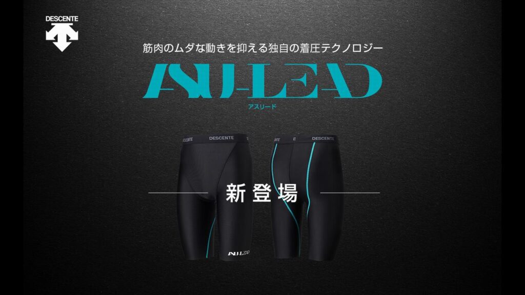 建設現場で活躍する女性のための 機能性コンプレッションウェア