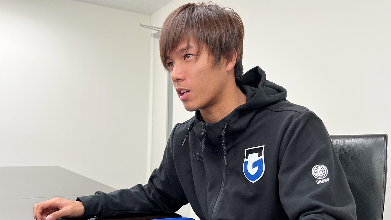 強くて新しいガンバのサッカーを 復活を期すガンバ大阪 福田湧矢の