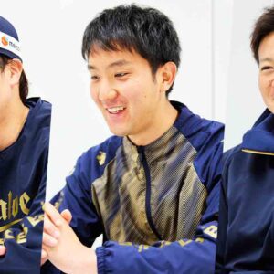 オリックス・バファローズ 伏見選手&田嶋選手&山田選手インタビュー~王者として日本一を目指す~