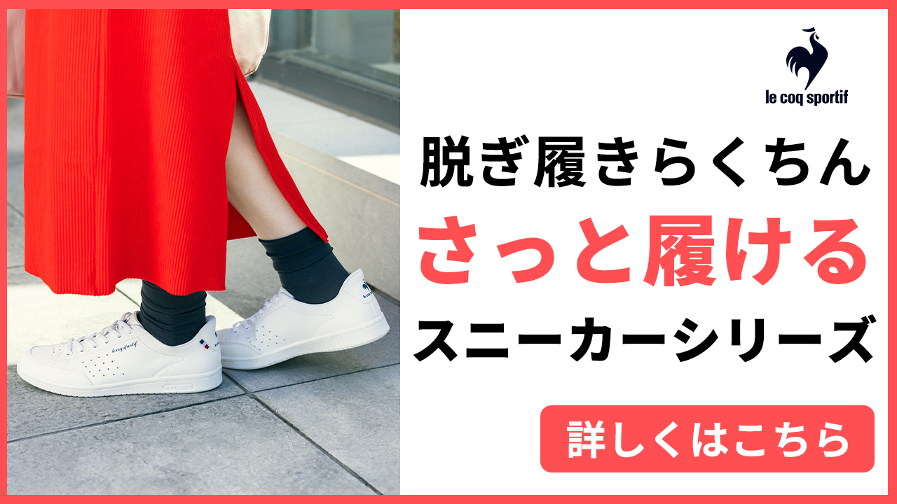 ルコックスポルティフと京都のブランドSOU・SOUのコラボモデルが復活、春モードの新柄が登場！