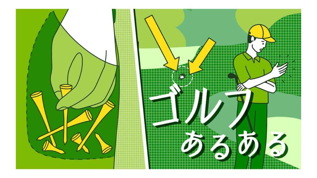 ゴルフのティーやマーカーの収納場所に困らない！ルコックスポルティフ