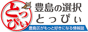 株式会社　創発としま