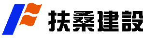 扶桑建設株式会社