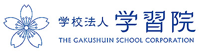 学校法人学習院　
