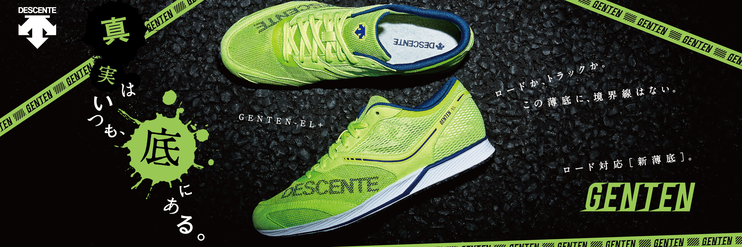 Descente Ltd 株式会社デサント Descente Ltd 株式会社デサント