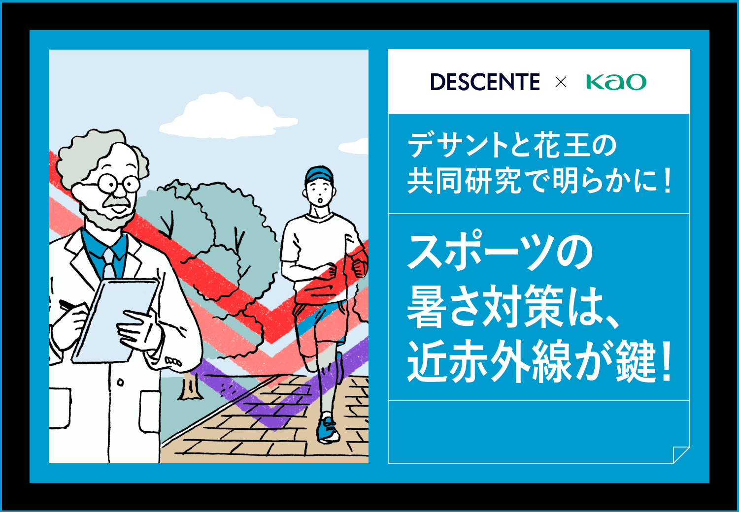 光は、熱になる。
